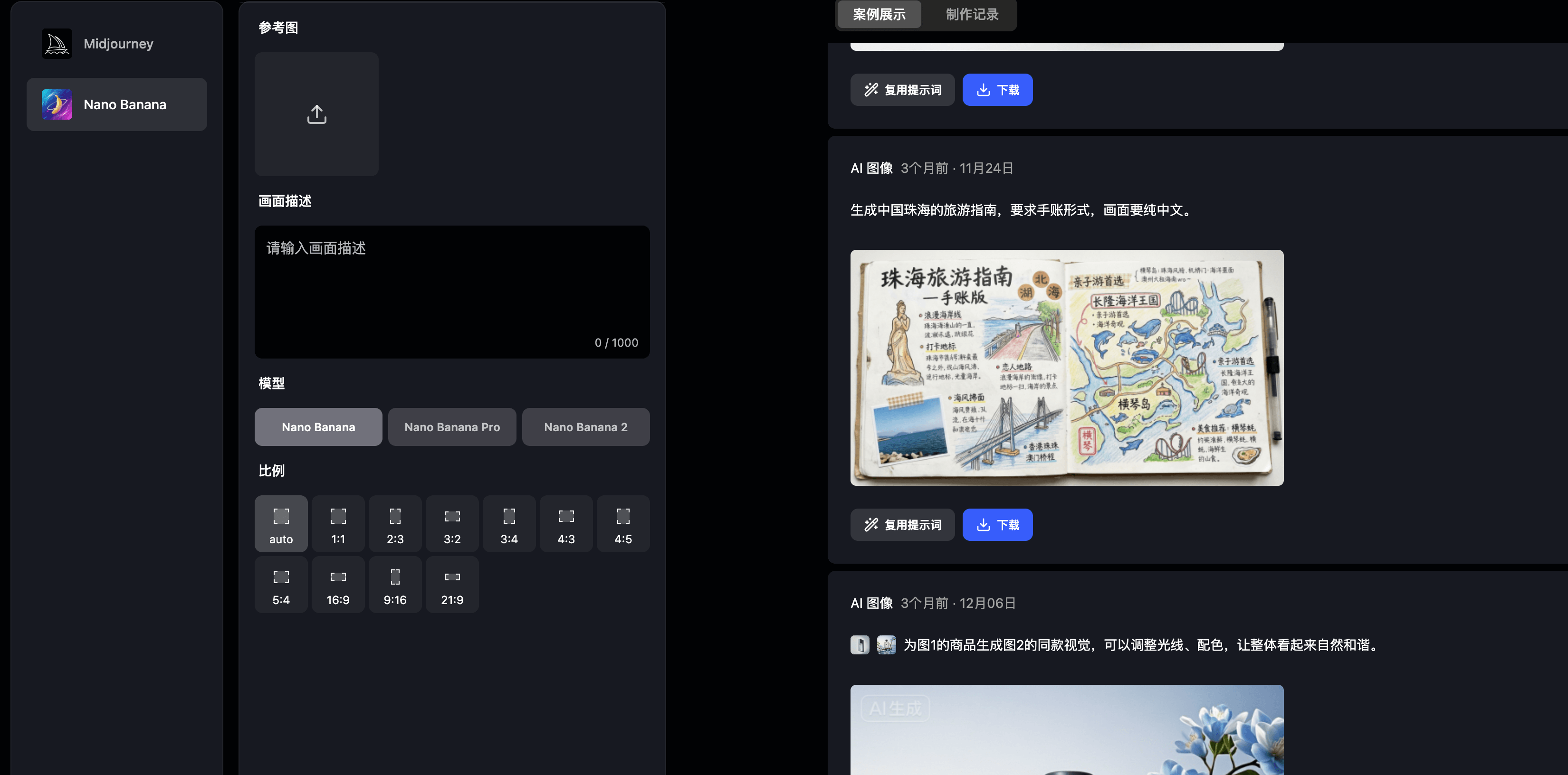 Nano Banana Blog 封面示例
